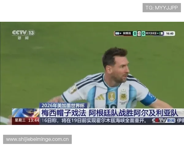 2026年世界杯阿尔及利亚与奥地利比赛高清直播在线观看平台推荐